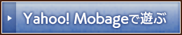 Yahoo!Mobage