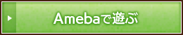 Ameba